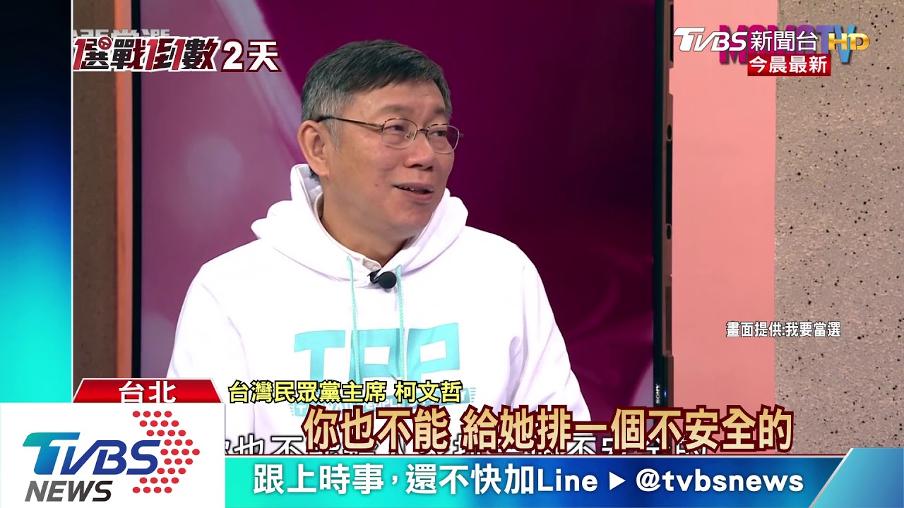 郭不分區列7只給1 柯爆郭董為何找宋
