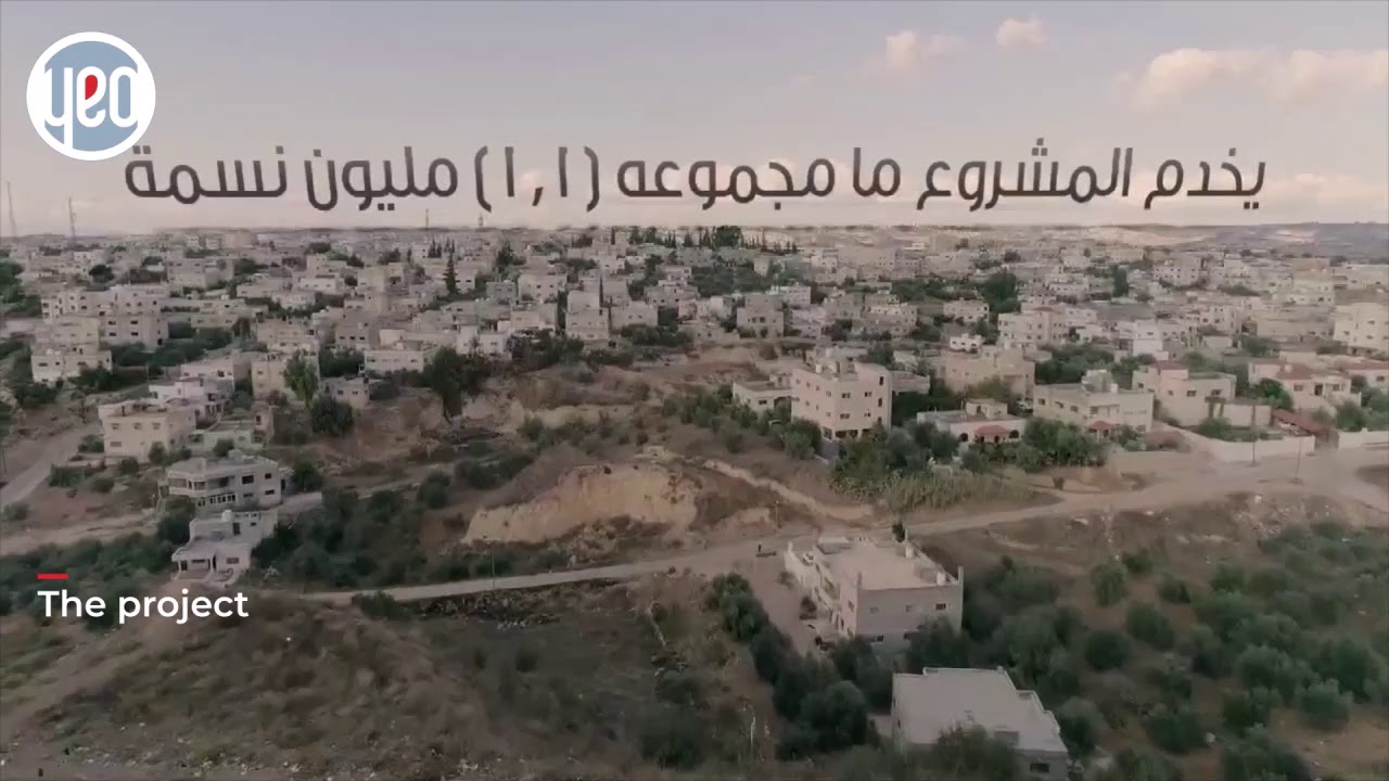 Wadi Al Arab System II Project