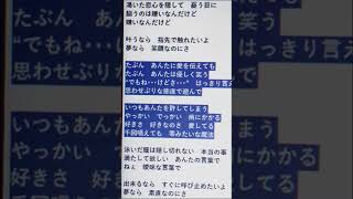 - #Shorts 「曖昧劣情Lover」歌ってみた