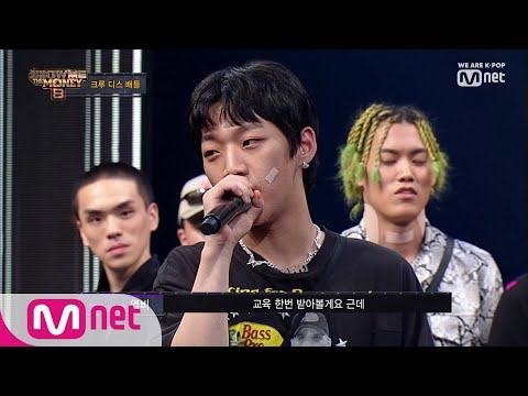 [ENG sub] Show Me The Money8 [6회] '어떻게 변할지 몰라요 저도' 모두가 피하고 싶은 단 한 사람 영비! 190830 EP.6