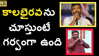 #Rajamouli Feel Proud To Kalabhairava |  Dandalayya Song | #Prabhas | LR Media