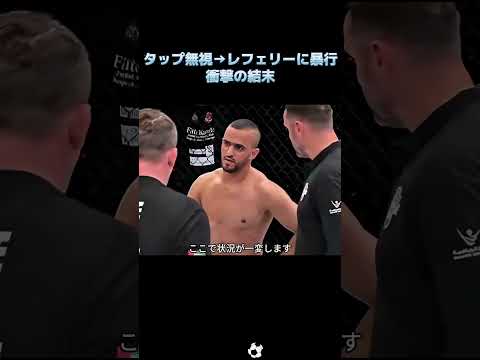 勝利したはずの選手に待っていた結末 #格闘技  #キックボクシング  #格闘技解説  #反則