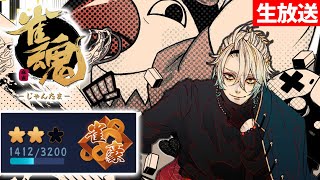 【雀魂】リハビリ麻雀段位戦いくぞ～！【歌衣メイカ】