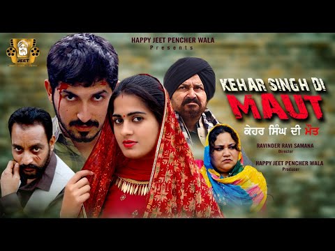 KEHAR SINGH DI MAUT - FULL MOVIE | New Punjabi Full Movies 2022 | Latest Full Punjabi Films 2022