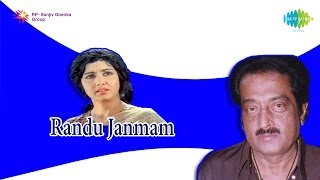 Download lagu Randu Janmam | Ormakal song by KJ Yesudas mp3