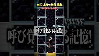 PEZ食べたことある人～？【当てはまったら掘れ😜】#メメントリ #マイクラ #マインクラフト