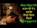 Top 5 South Murder Mystery Suspense Thriller Movies In Hindi 2023 Iraivan Full Movie 2023