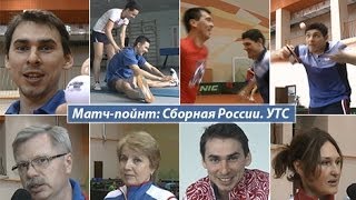 preview picture of video 'Сборная России. УТС перед чемпионатом мира-2014'