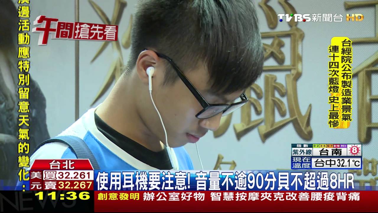 抓弊損聽力! 金管會專員連2天聽錄音耳中風