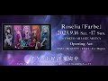 【ティザー】Roselia「Farbe」