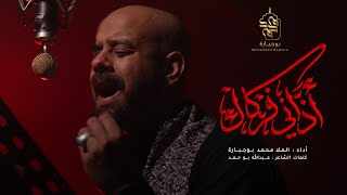 أذاني فرقاك
