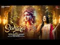 Sahara New Khatu Shyam Bhajan 2025 Full HD मेरे जीने का सहारा खा�