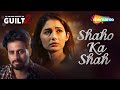 Shaho Ka Shah Ishq Hai Ek Anjaan Rishtey Ka Guilt 2 Leena Jumani Shoib Nikash Shah Sad Song