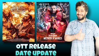 OTT Release Date Vikram, Doctor Strange 2 ott release date confirmed