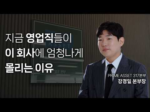 영업직들이 몰리는 이유
