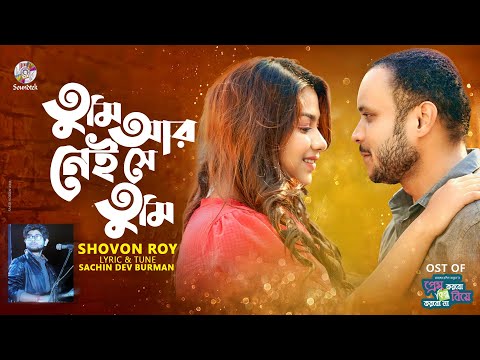 Tumi Ar Nei Se Tumi | Shovon Roy | তুমি আর নেই সে তুমি | Mishu Sabbir | Parsa Evana | Natok Song