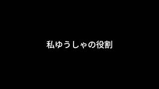 【ドライブラジオ】とある一言で私の役割を理解した【general conversation in Japanese・雑談】