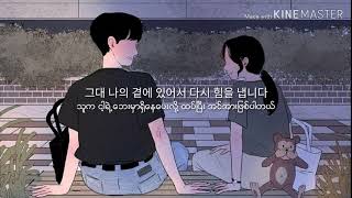 Taeyeon - All With You (Myanmar Sub)