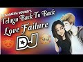 Telugu Love Failure Dj Song Heart Touching Remix By Dj Ramesh Official