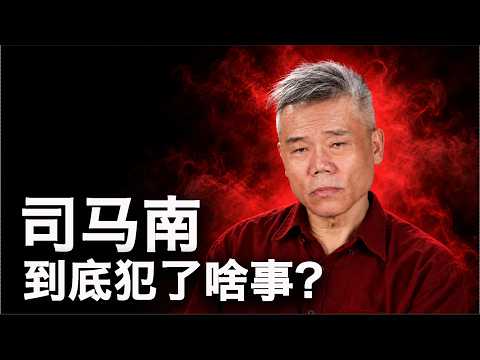 妖妖酱：司马南去哪了？