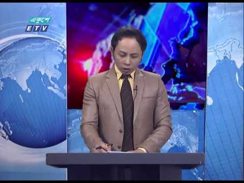 09 Pm News || রাত ০৯ টার সংবাদ || 28 February 2021 | ETV News