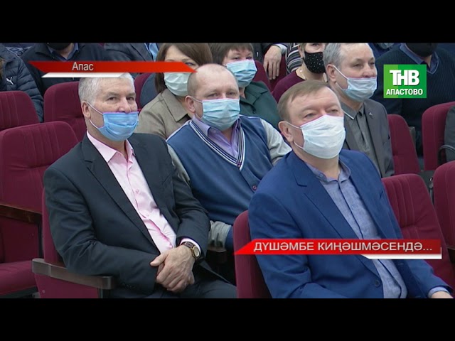 Новости "Апас хәбәрләре " 05.04.2021