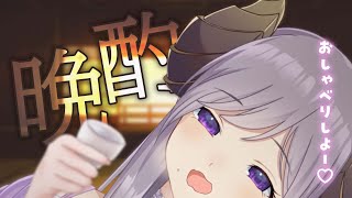 【晩酌】おしゃべりモンスター【西園寺メアリ / ハニスト】のサムネイル