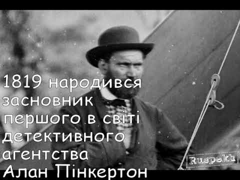 Цей день в історії. 25 серпня. СЛАЙДШОУ