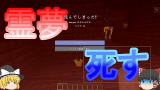 『マインクラフト』1.10の世界で実績全解除part6【ゆっくり実況】