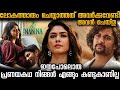 HI NANNA (2023) Movie explained in Malayalam | HI NANNA Movie review Malayalam | Malayali Explained