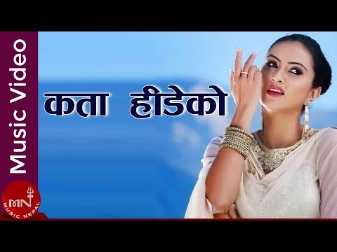 Kata Hideko - Aava Mukarung | Nisha Adhikari