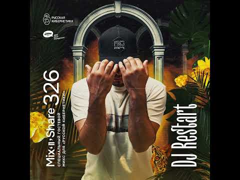 DJ Restart — Russian Cybernetics Mix’N’Share 326 (01.11.2023)