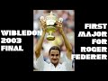 Roger Federer Winning First Major at Wimbledon 2003 | Extended Highlights