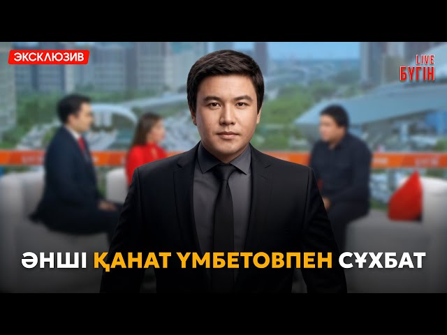Қанат Үмбетов: Ақшасын алып, бара алмай қалған тойларым бар