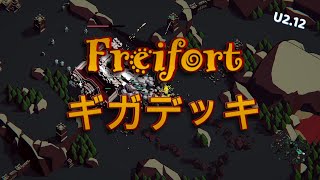 【Thronefall】(Update2.12)「Freifort」ギガデッキ