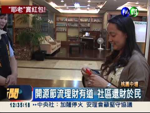 幸福社區耶誕禮 每戶1萬元紅包