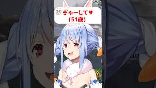 「ぎゅーして♥(51歳)」赤ちゃんになりたいジジイを優しく包み込むぺこらwww【ホロライブ】