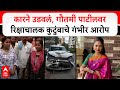Pune Gautami Patil कारने उडवलं गौतमी पाटीलवर रिक�