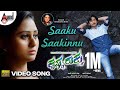 Krishna Rukku Saaku Saakinnu HD Video Song Ajai Rao Amulya Shridhar V Sambhram Anil Kumar