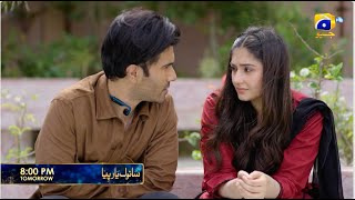Sanwal Yaar Piya Episode 18 Promo | Tomorrow at 8:00 PM only on Har Pal Geo