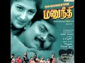 Oru Roja Thottam Unni Krishnan K S Chithra