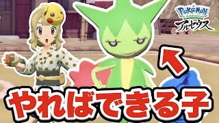 弱点ワンパン後のリベンジマッチが痛快すぎる！いっぴき道ロゼリアの道【ポケモンレジェンズアルセウス/Pokémon LEGENDS女性実況】