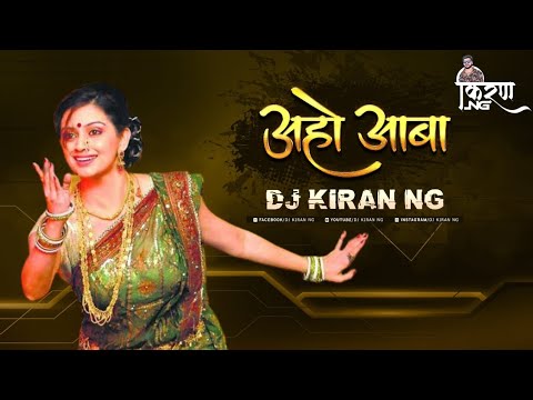 Aho Aaba - Dance Mix | DJ Kiran NG | आहो आबा DJ Mix Song