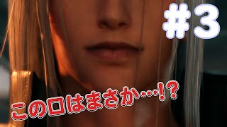 [FINAL FANTASY7REMAKE]汗の描写がすげぇ#3