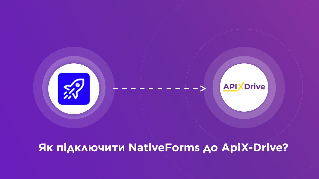 Підключення NativeForms Підключення NativeForms