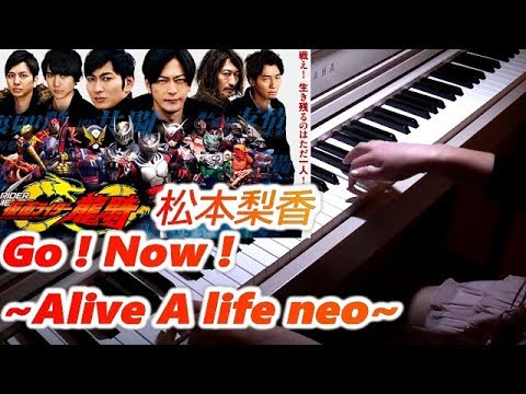 Go! Now! 〜Alive A life neo〜 Kamen Rider Ryuki 松本梨香『RIDER TIME仮面ライダー龍騎』 Video