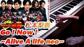 Go Now Alive A Life Neo 松本梨香 Rider Time仮面ライダー龍騎 Kamen Rider Ryuki Chords Chordify