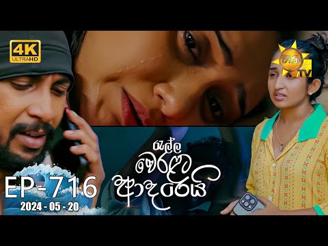 Hiru TV