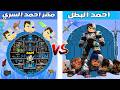 فلم ماين كرافت : كوكب احمد البطل ضد مقر احمد البطل السري 🔥😱