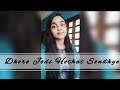 Dhoro Jodi Hothat Sondhye || Female version || Cover By Sudipa Chowdhury